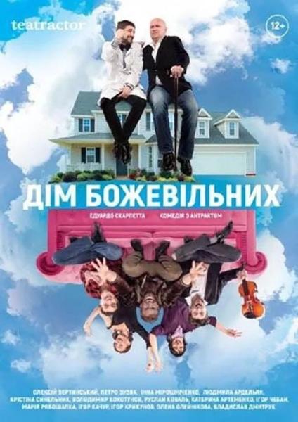 Афіша на вихідні. Куди піти у столиці 2-3 серпня