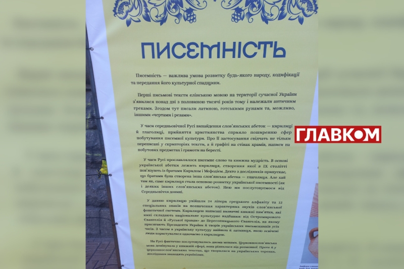 Виставка Інституту національної пам’яті на Хрещатику: що з нею не так?
