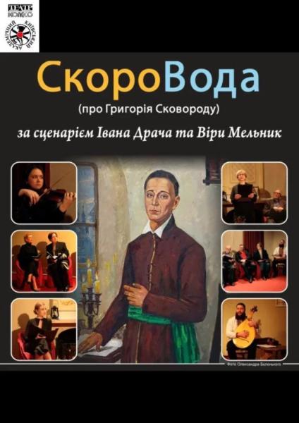 Афіша на вихідні. Куди піти у столиці 23-24 серпня