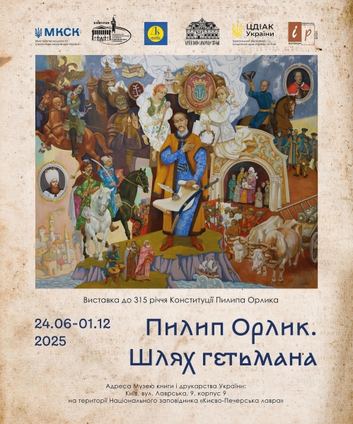 День Незалежності 2025: події у Києві, які варто відвідати