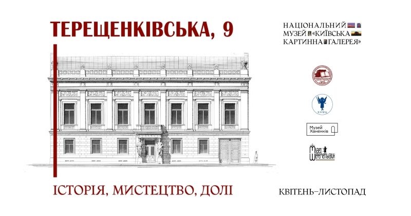 Афіша на вихідні. Куди піти у столиці 2-3 серпня