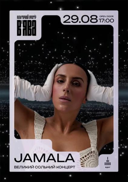 Куди сходити у Києві 25-31 серпня: дайджест культурних подій