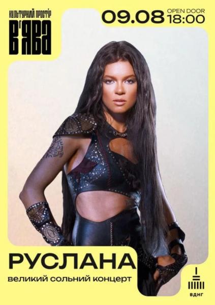 Афіша на вихідні. Куди піти у столиці 9-10 серпня