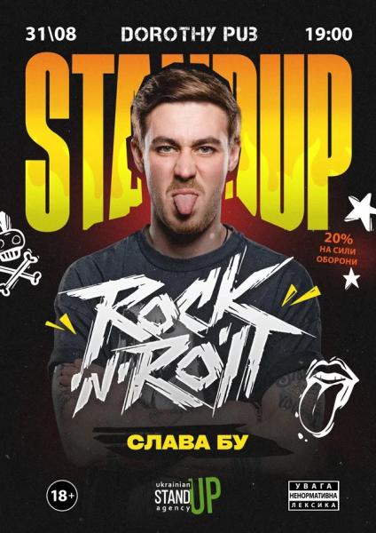 Афіша на вихідні. Куди піти у столиці 30-31 серпня