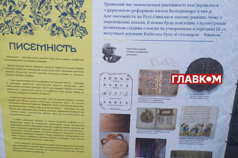 Виставка Інституту національної пам’яті на Хрещатику: що з нею не так?