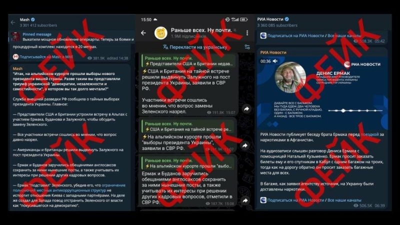 Новий фейк спецслужб рф: Москва поширює брехню про таємну змову Буданова, Єрмака і Залужного