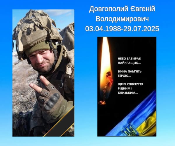 Боронячи Сумщину, загинув поліцейський з Черкащини