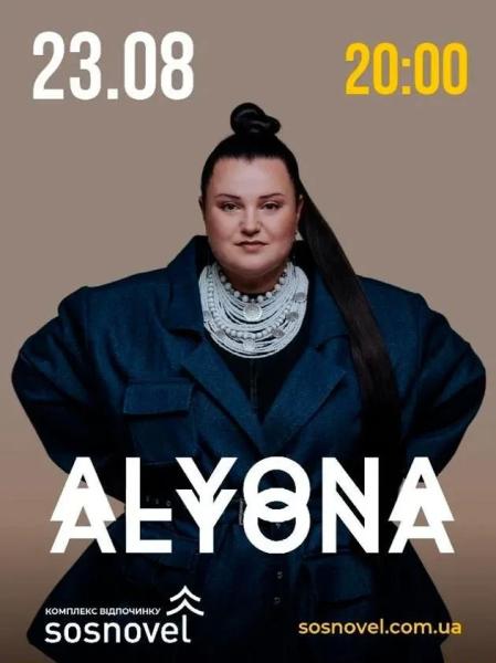 Афіша на вихідні. Куди піти у столиці 23-24 серпня