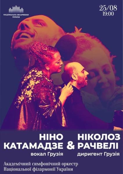 Куди сходити у Києві 25-31 серпня: дайджест культурних подій