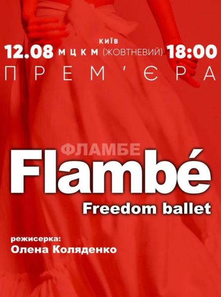 Культурні події у Києві: календар на тиждень 11-17 серпня