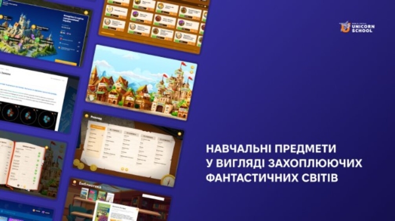 Дистанційне навчання. ТОП онлайн шкіл України