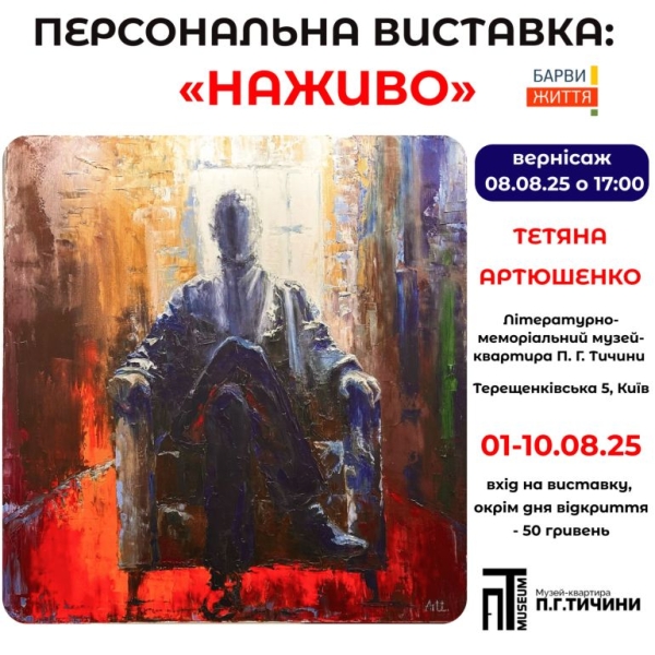 Афіша на вихідні. Куди піти у столиці 9-10 серпня
