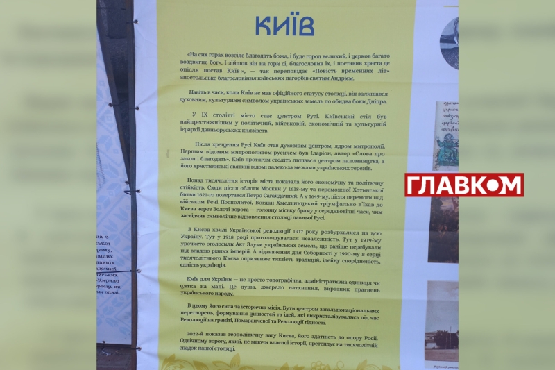 Виставка Інституту національної пам’яті на Хрещатику: що з нею не так?