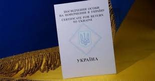Кому та в яких випадках потрібно оформлювати Посвідчення на повернення в Україну