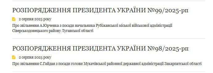 Зеленський звільнив Гайдая та начальника Рубіжанської МВА