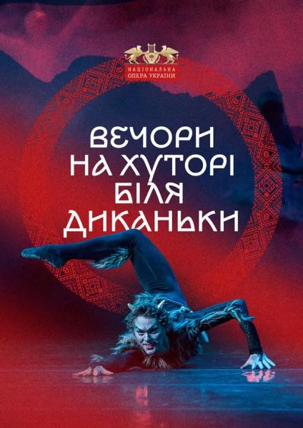 Афіша на вихідні. Куди піти у столиці 23-24 серпня