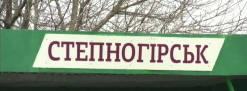 У Степногірську внаслідок ворожої атаки загинули двоє людей