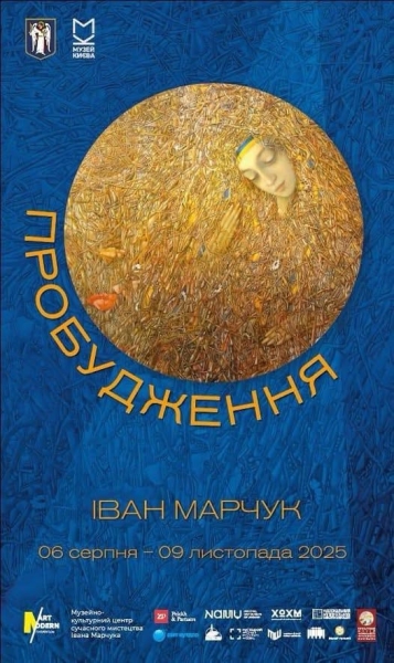 Куди сходити у Києві 4-10 серпня: дайджест культурних подій
