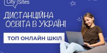 Дистанційне навчання. ТОП онлайн шкіл України
