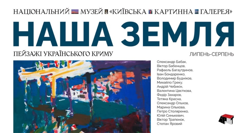 Афіша на вихідні. Куди піти у столиці 2-3 серпня