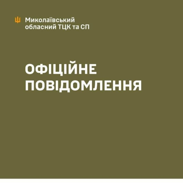 На Миколаївщині напали на військових під час оповіщення: є постраждалі
