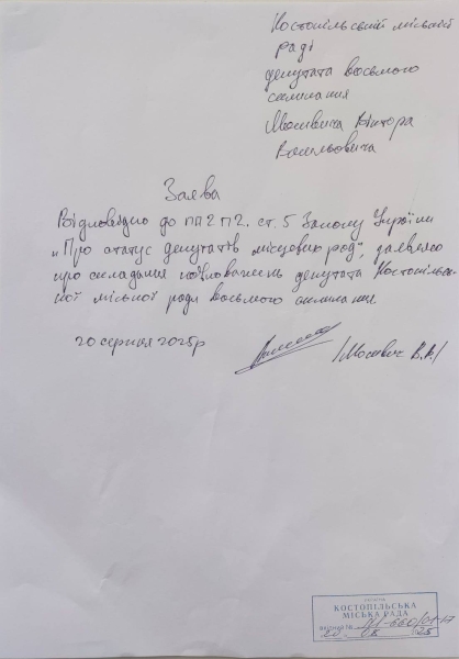 Після скандалу з ТЦК депутат з Костополя склав повноваження