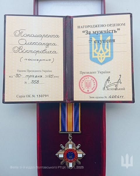 У Чутовому батьку полеглого воїна Олександра Пономаренка передали орден «За мужність»