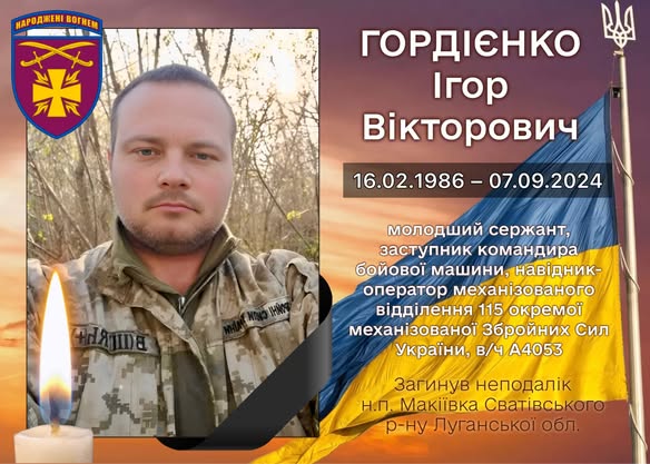 У Хорольській громаді рідним полеглого воїна передали державну нагороду