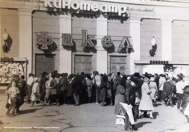 У соцмережі показали чергу до легендарного дніпровського кінотеатру