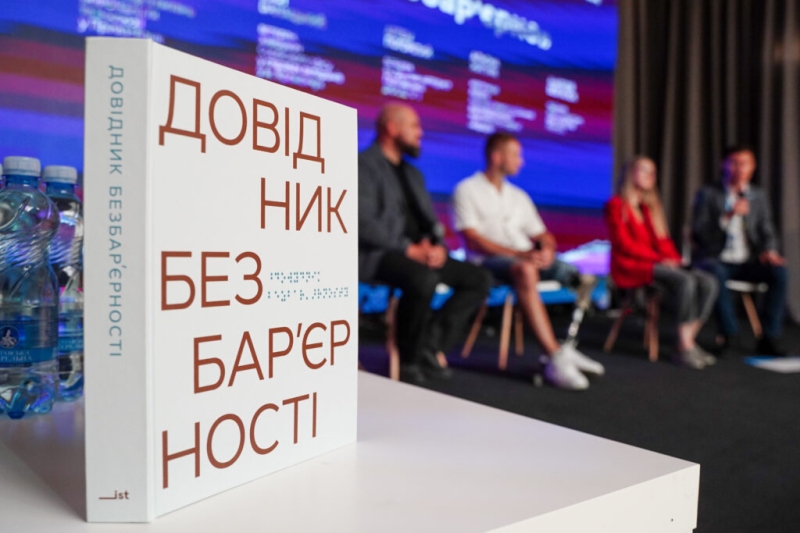 Всеукраїнська кампанія «Коли можеш»: Полтава долучилася до національного діалогу про безбар’єрні комунікації