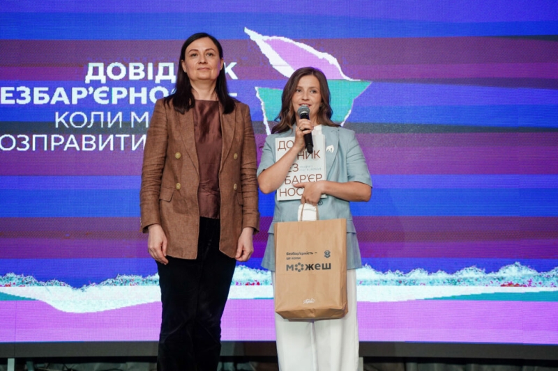 Всеукраїнська кампанія «Коли можеш»: Полтава долучилася до національного діалогу про безбар’єрні комунікації