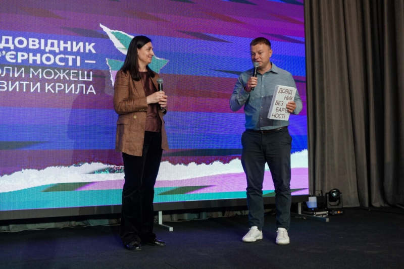 Всеукраїнська кампанія «Коли можеш»: Полтава долучилася до національного діалогу про безбар’єрні комунікації