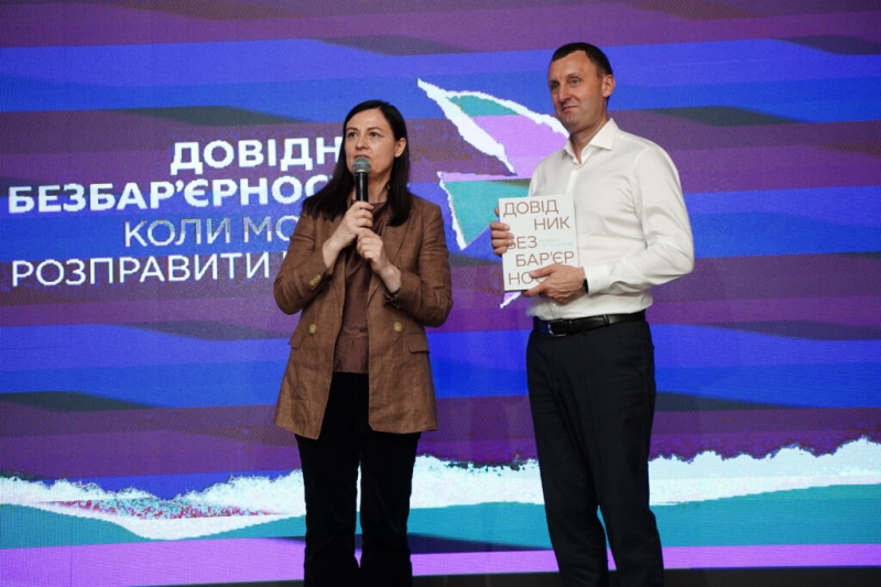 Всеукраїнська кампанія «Коли можеш»: Полтава долучилася до національного діалогу про безбар’єрні комунікації