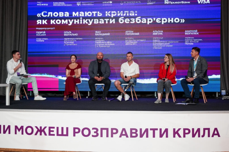 Всеукраїнська кампанія «Коли можеш»: Полтава долучилася до національного діалогу про безбар’єрні комунікації