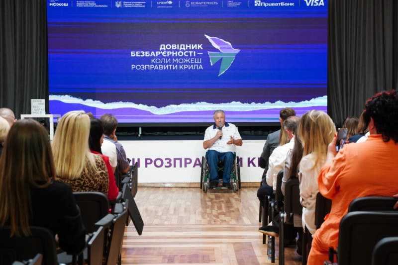 Всеукраїнська кампанія «Коли можеш»: Полтава долучилася до національного діалогу про безбар’єрні комунікації