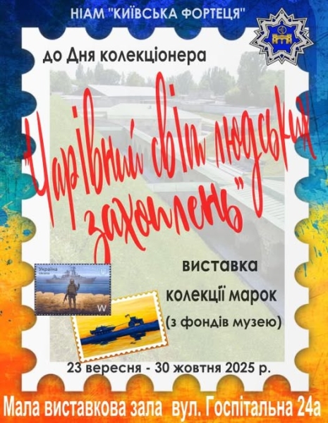 Афіша на вихідні. Куди піти у столиці 27-28 вересня