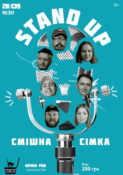 Афіша на вихідні. Куди піти у столиці 27-28 вересня