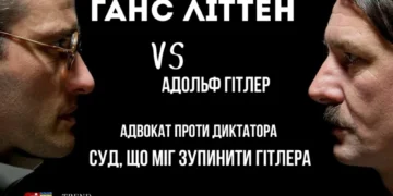 Ганс Літтен проти Гітлера