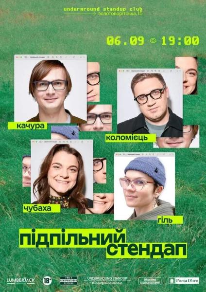 Афіша на вихідні. Куди піти у столиці 6-7 вересня