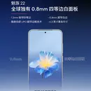 Meizu 22 буде анонсовано 15 вересня — виробник підтвердив основні характеристики