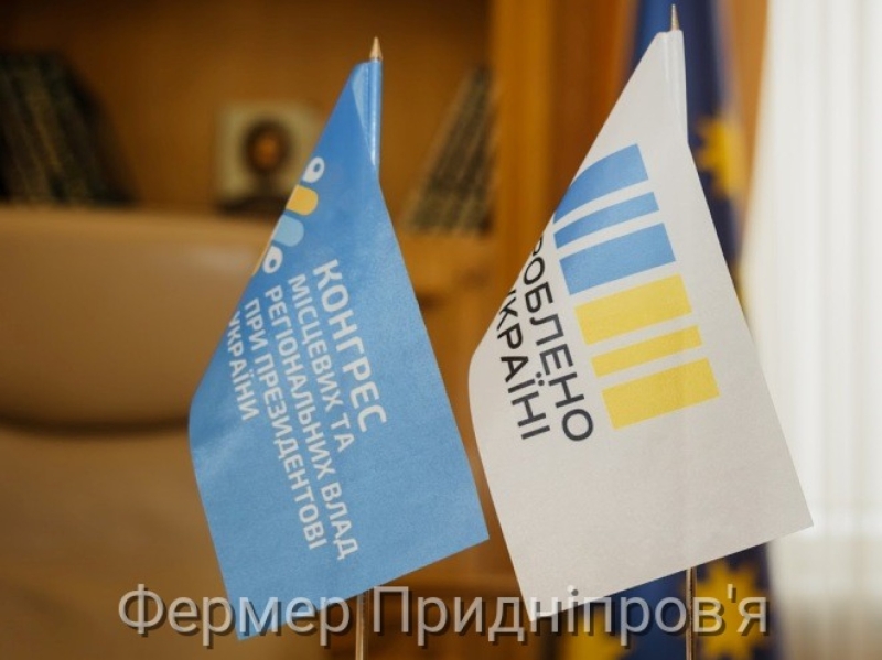 17 вересня - діалог дніпропетровської  влади та регіонального бізнесу