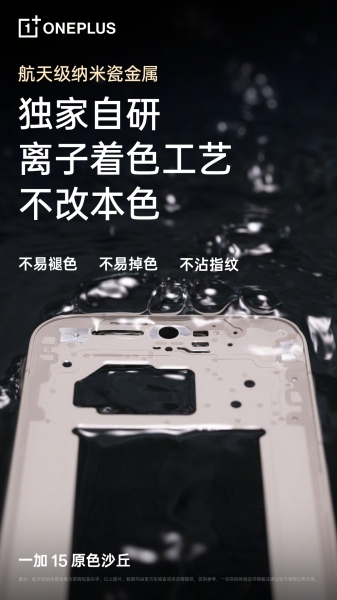 OnePlus 15 виготовлений з невідомого матеріалу, який 134% міцніше титану — виробник запевняє, що це не адамантій