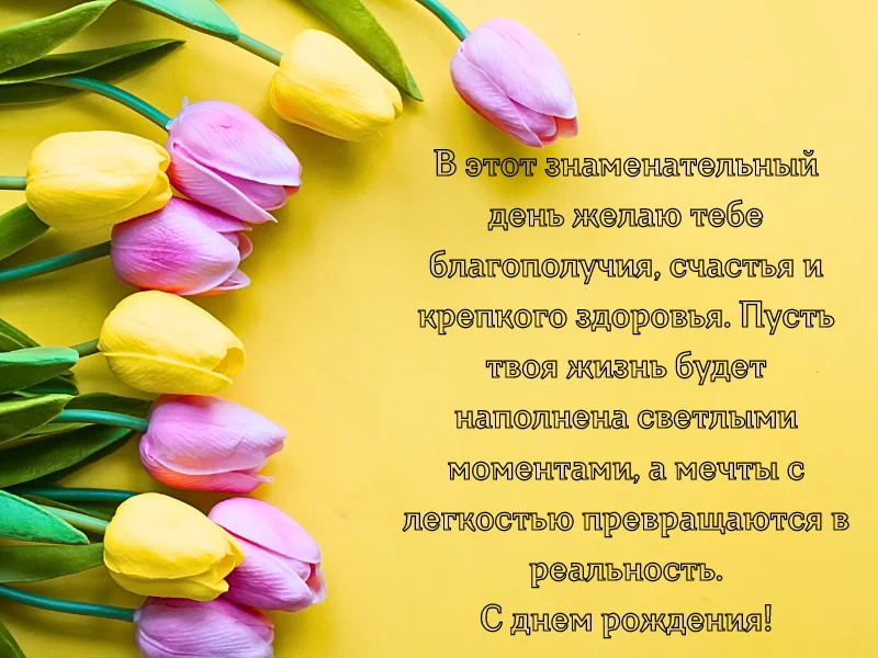 прикольные поздравления девушке