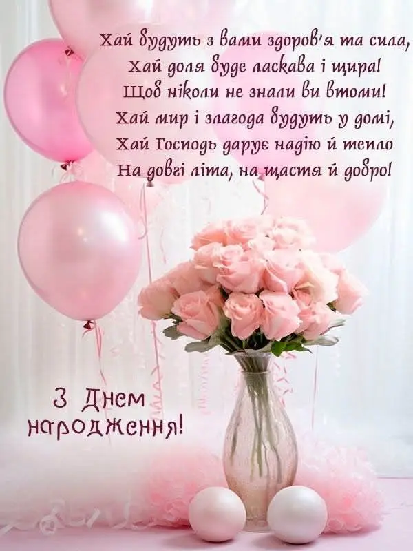 листівка з днем народження сестрі