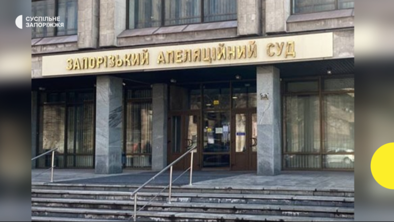 У Запоріжжі переглянуть вирок священнику, який спричинив ДТП з травмуванням двох дітей