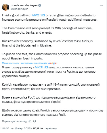 Урсула фон дер Ляєн анонсувала нові санкції ЄС щодо росії