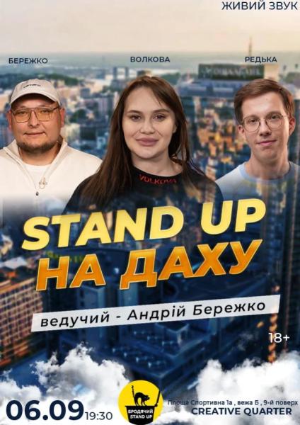 Афіша на вихідні. Куди піти у столиці 6-7 вересня