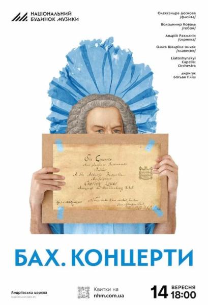 Афіша на вихідні. Куди піти у столиці 13-14 вересня