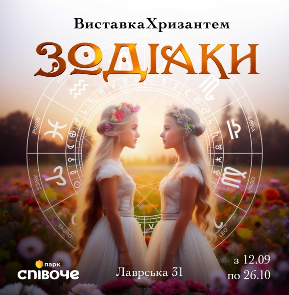 Афіша на вихідні. Куди піти у столиці 13-14 вересня