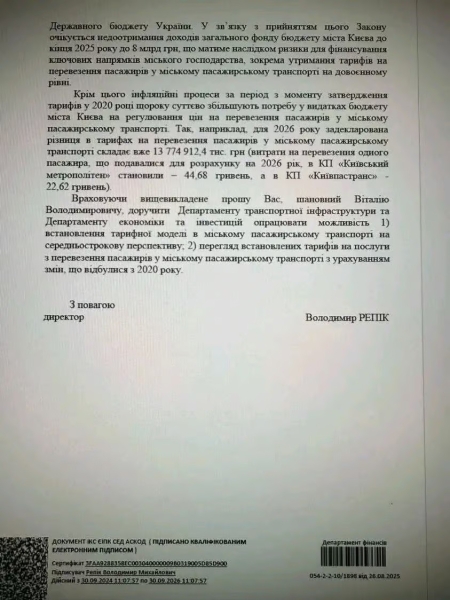 Кличко відповів на чутки про подорожчання проїзду